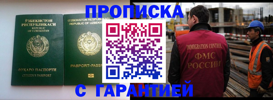 миграционный учет в Гаврилов-Яме