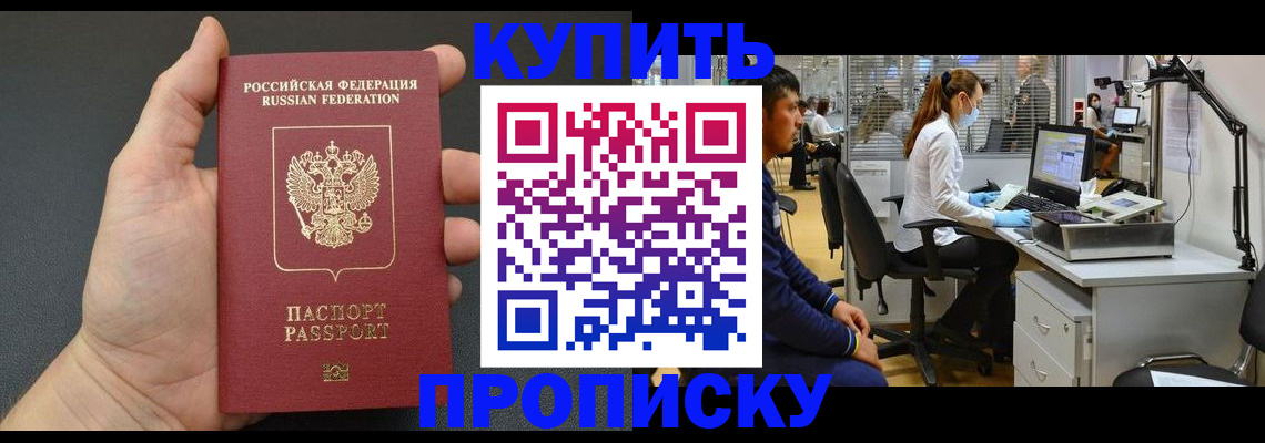 прописка ребенка в Гаврилов-Яме