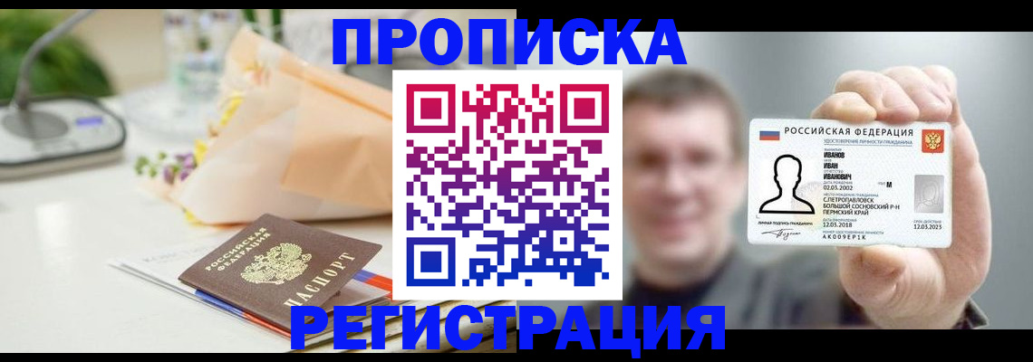 временная прописка в Гаврилов-Яме