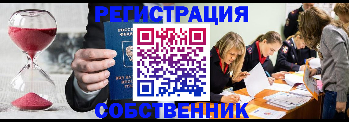 прописка для военкомата в Гаврилов-Яме